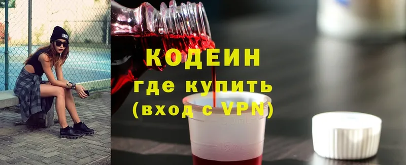 где найти наркотики  Покачи  МЕГА ссылки  Кодеиновый сироп Lean Purple Drank 