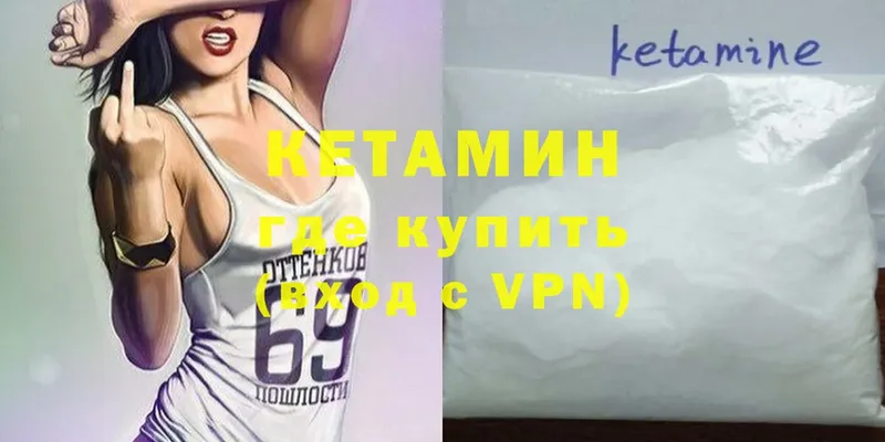 Кетамин ketamine  blacksprut сайт  Покачи 